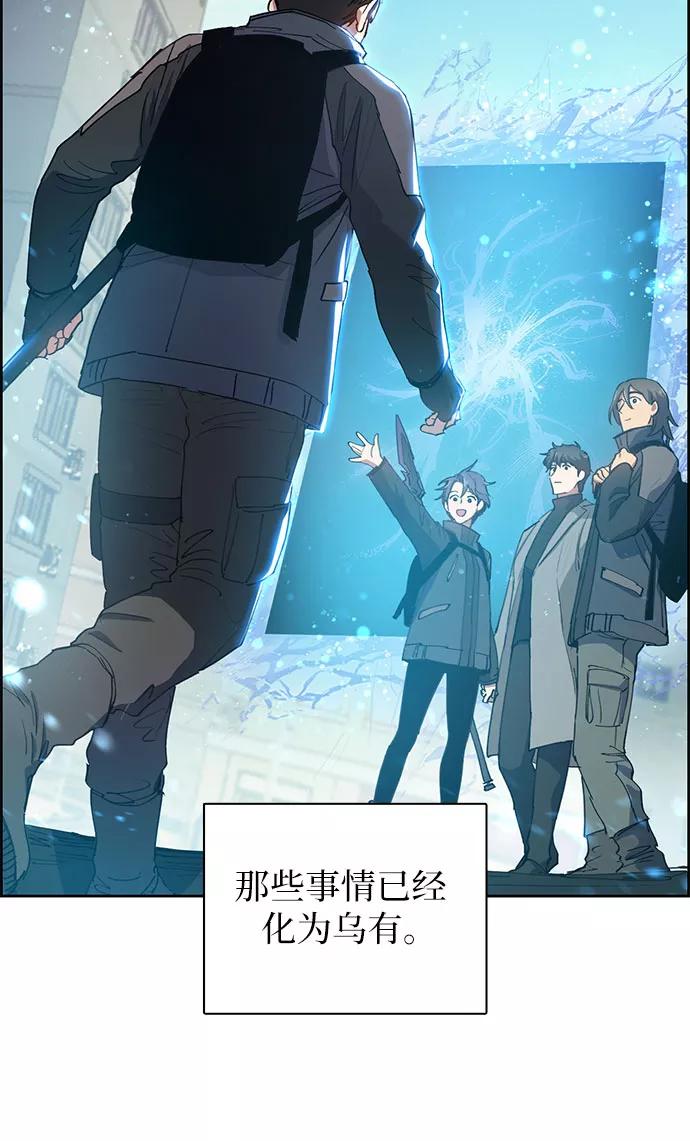 我培养的S级们 [第23话] 攻略地下城实习 第17页