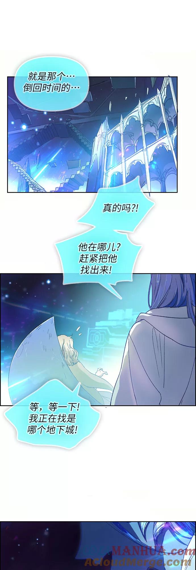 我培养的S级们 [第23话] 攻略地下城实习 第46页