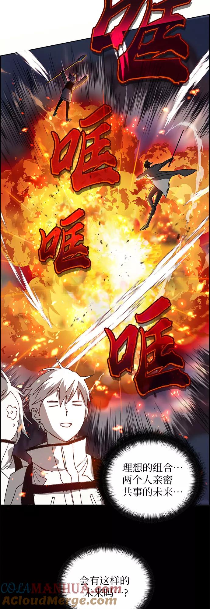 我培养的S级们 [第23话] 攻略地下城实习 第43页