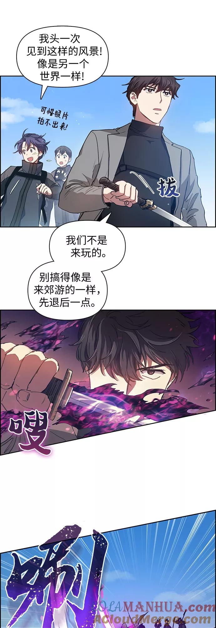 我培养的S级们 [第23话] 攻略地下城实习 第22页