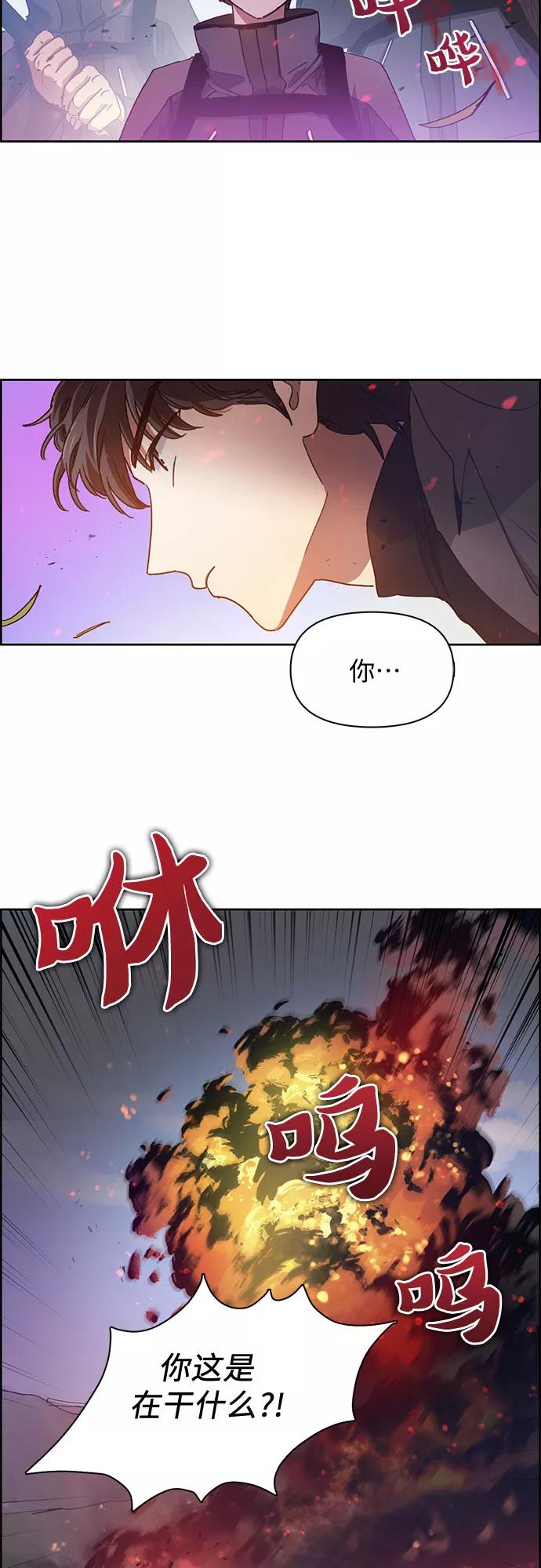 我培养的S级们 [第23话] 攻略地下城实习 第24页
