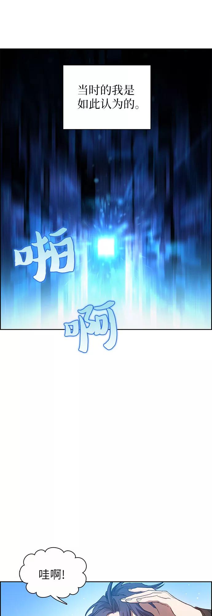 我培养的S级们 [第23话] 攻略地下城实习 第18页