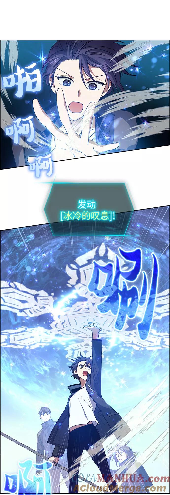 我培养的S级们 [第24话] 找到了! 第36页