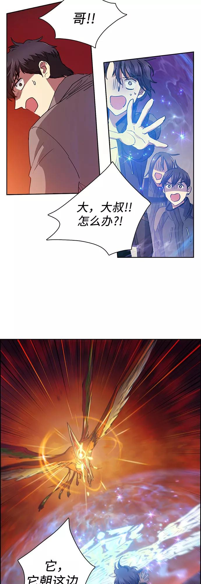 我培养的S级们 [第24话] 找到了! 第55页