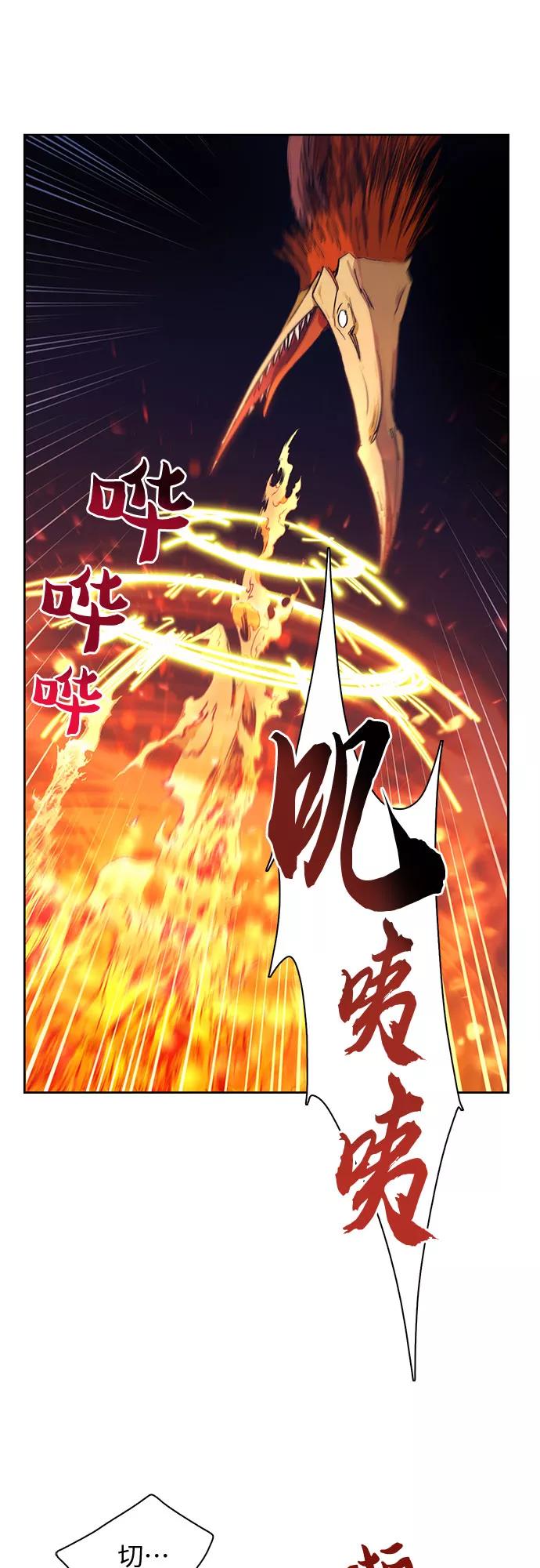 我培养的S级们 [第24话] 找到了! 第50页