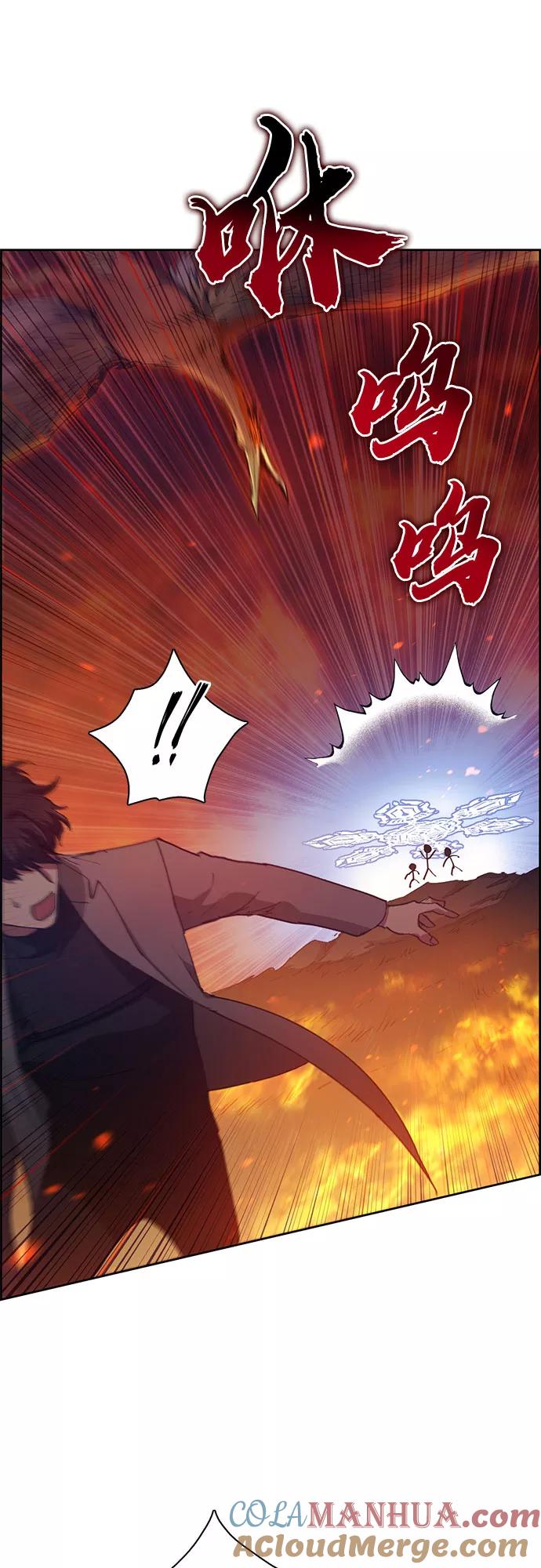 我培养的S级们 [第24话] 找到了! 第54页