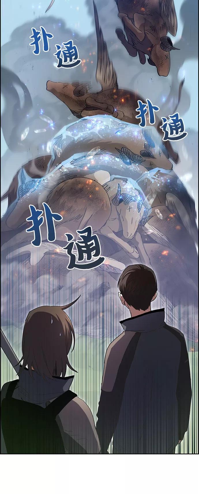 我培养的S级们 [第24话] 找到了! 第7页