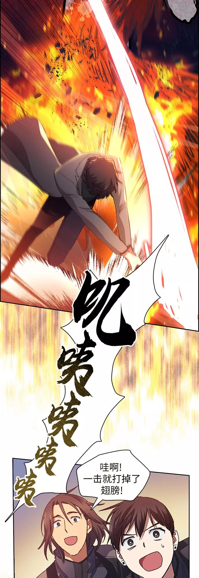 我培养的S级们 [第24话] 找到了! 第46页