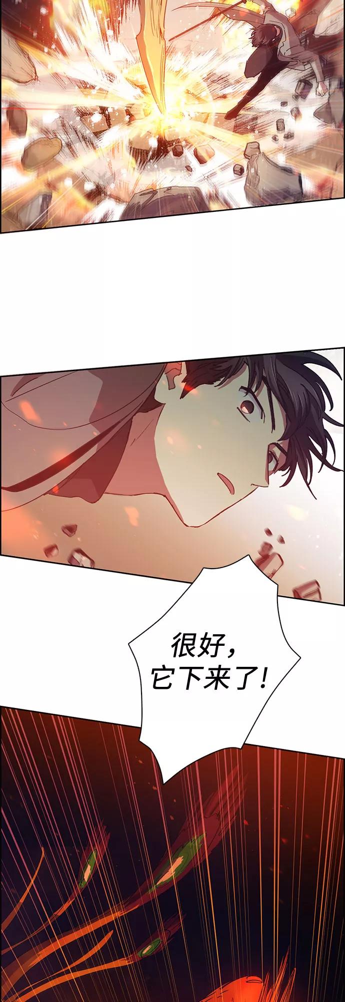 我培养的S级们 [第24话] 找到了! 第43页