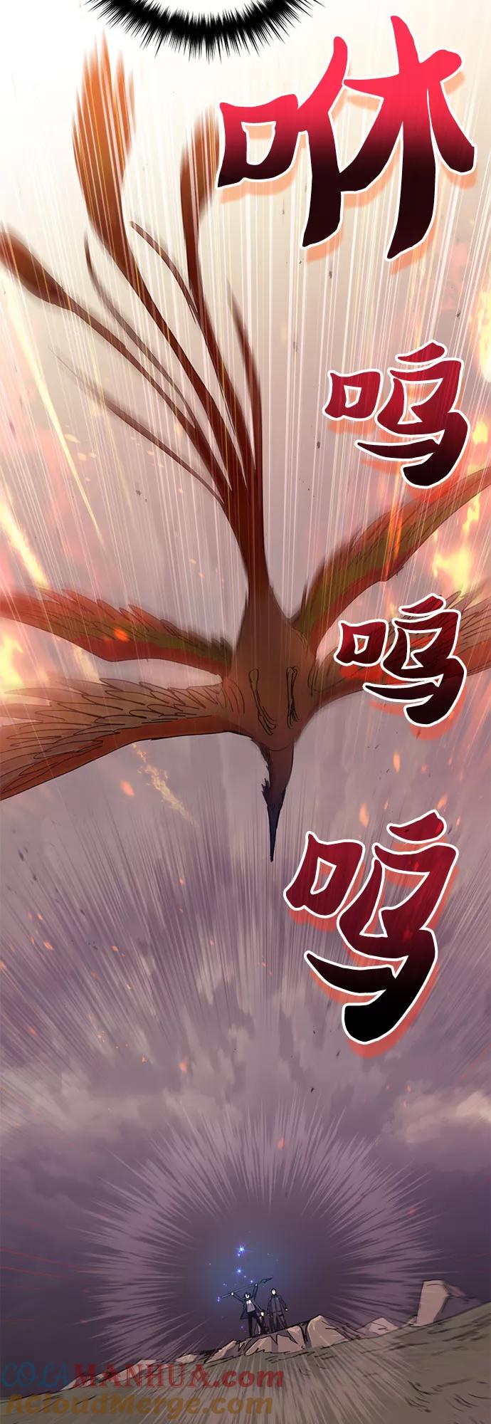 我培养的S级们 [第24话] 找到了! 第33页