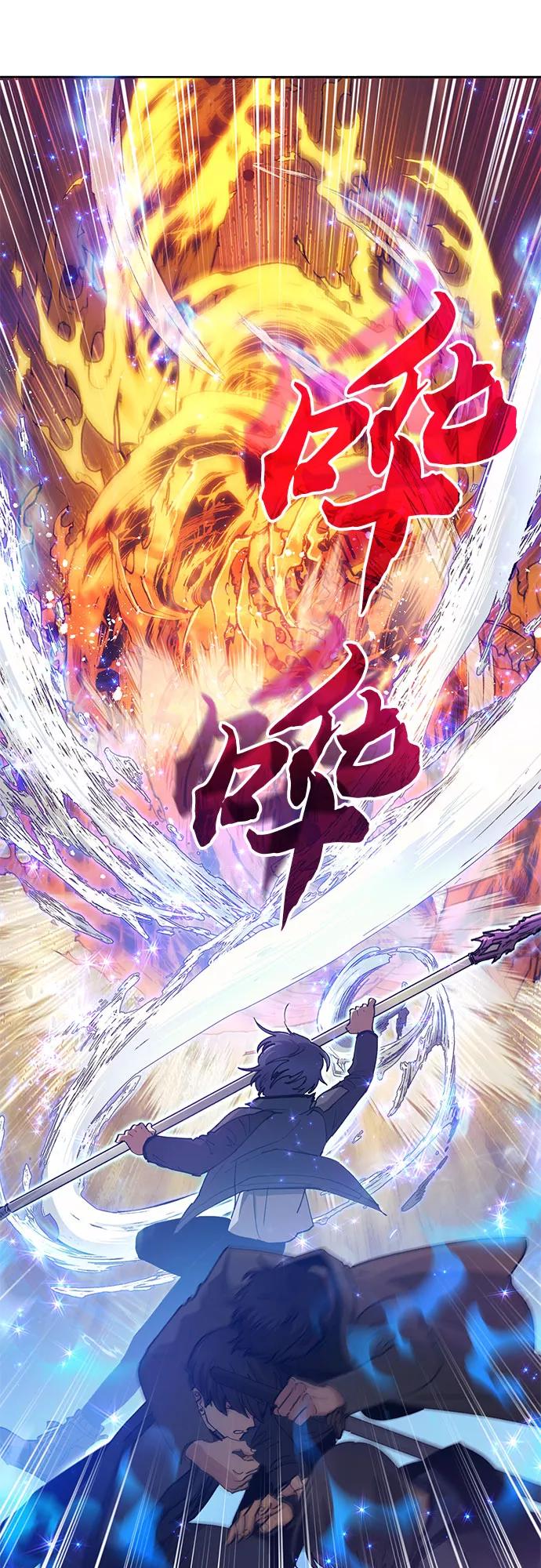 我培养的S级们 [第24话] 找到了! 第19页