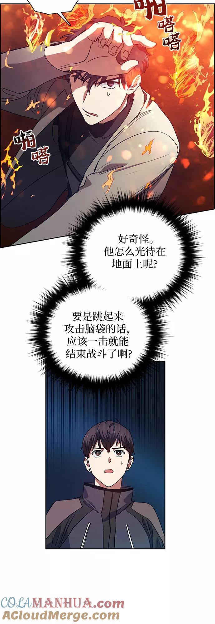 我培养的S级们 [第24话] 找到了! 第51页