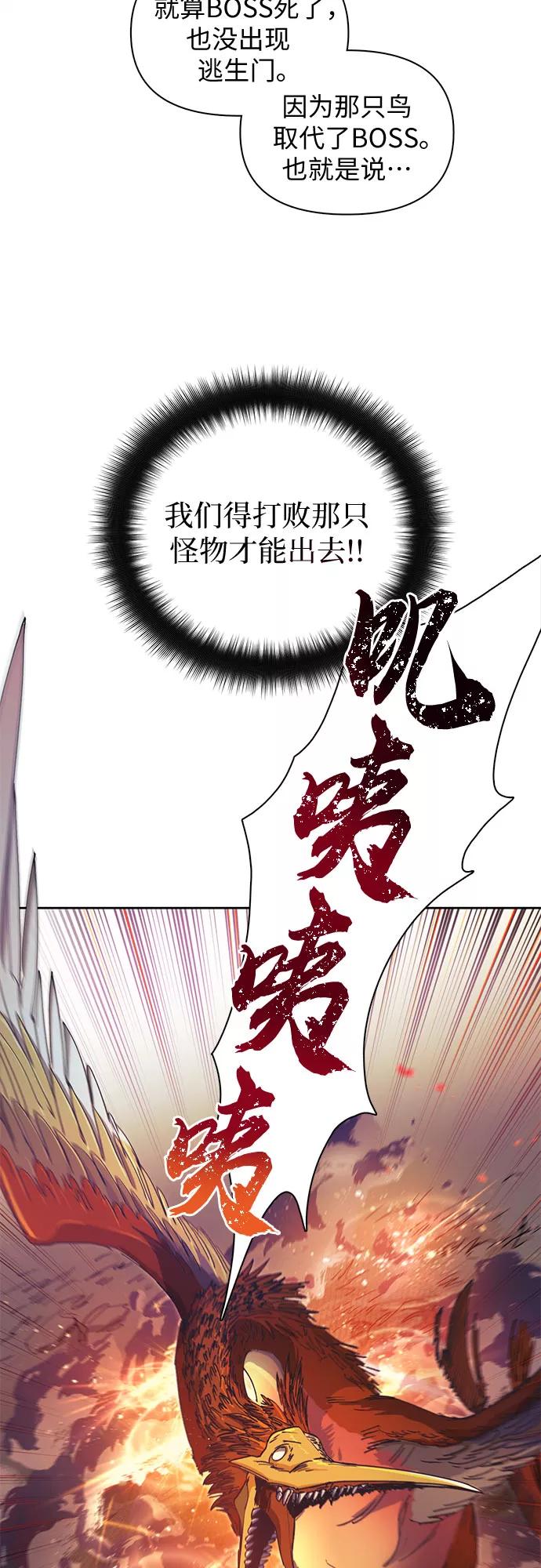 我培养的S级们 [第24话] 找到了! 第25页