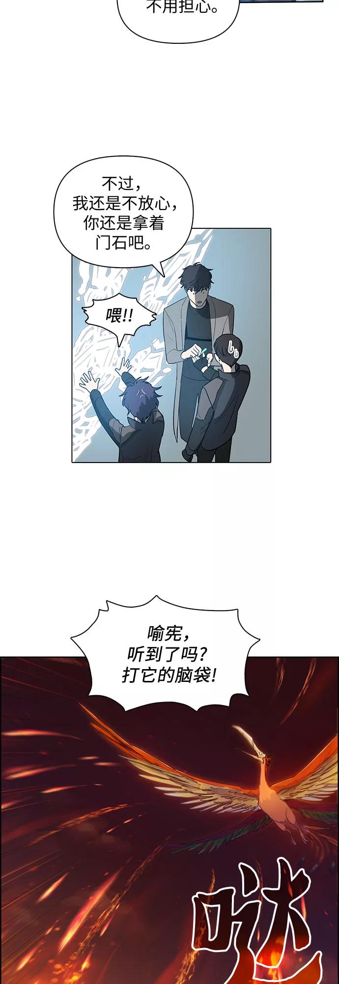 我培养的S级们 [第24话] 找到了! 第38页