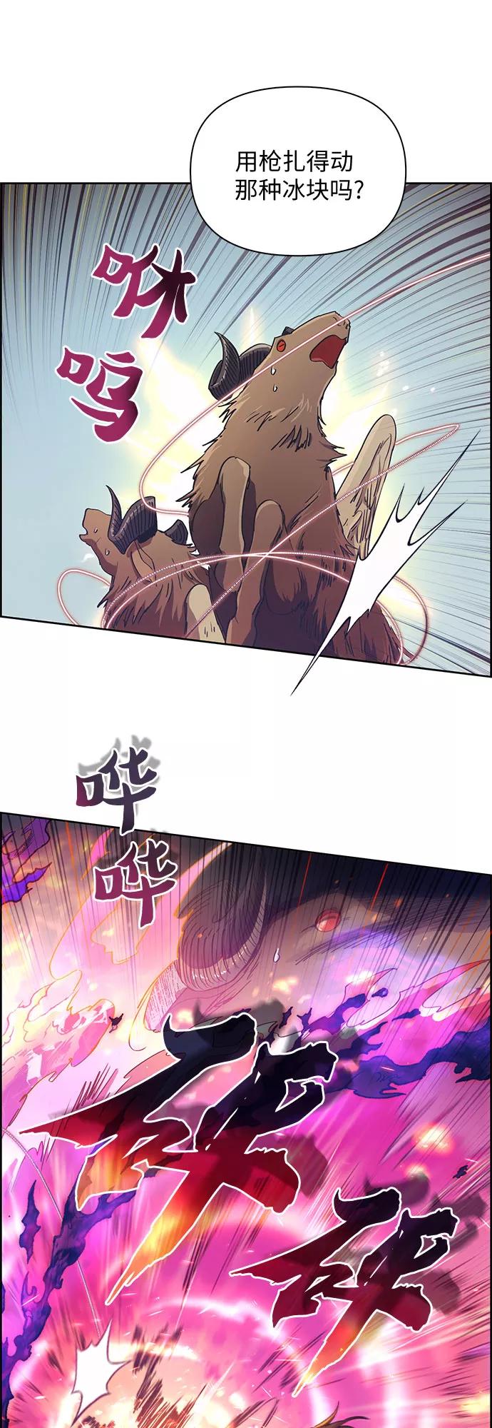 我培养的S级们 [第24话] 找到了! 第5页