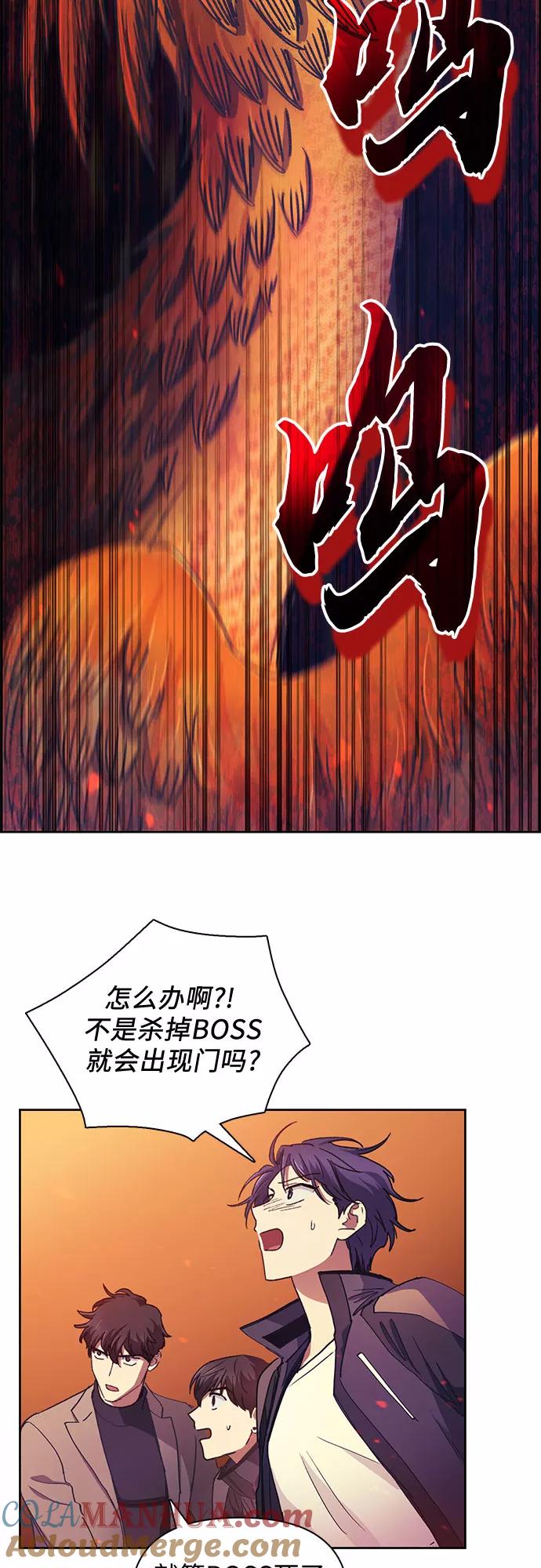 我培养的S级们 [第24话] 找到了! 第24页