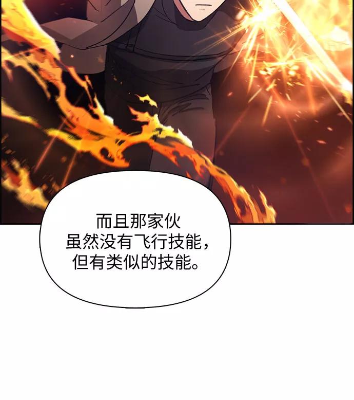 我培养的S级们 [第24话] 找到了! 第40页