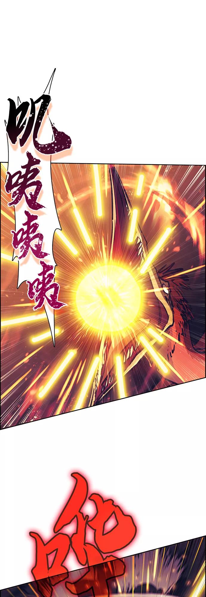 我培养的S级们 [第25话] 不是那么用的 第11页