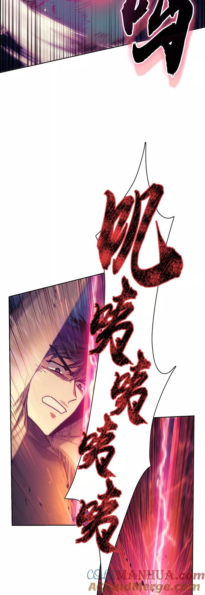 我培养的S级们 [第25话] 不是那么用的 第16页