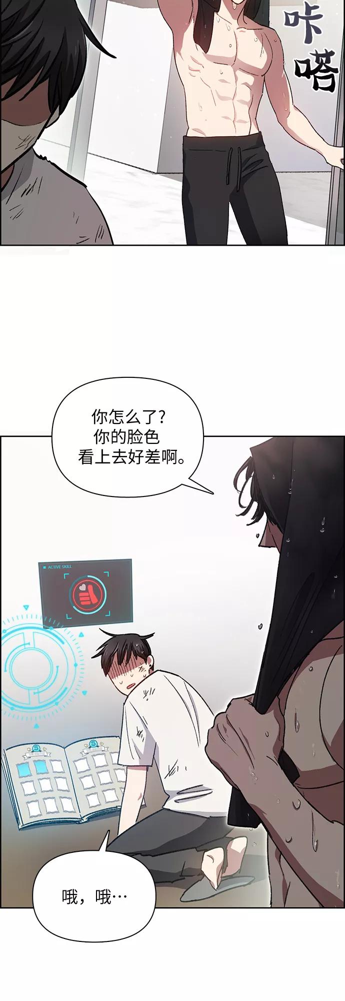 我培养的S级们 [第25话] 不是那么用的 第51页