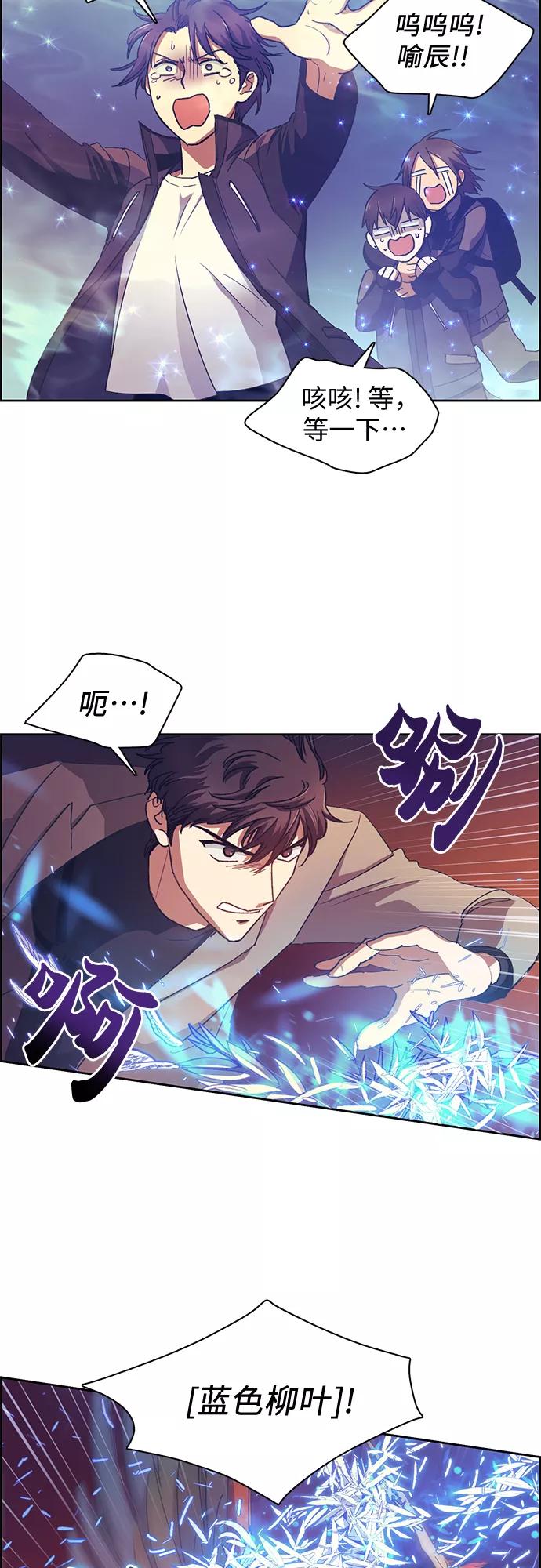 我培养的S级们 [第25话] 不是那么用的 第2页