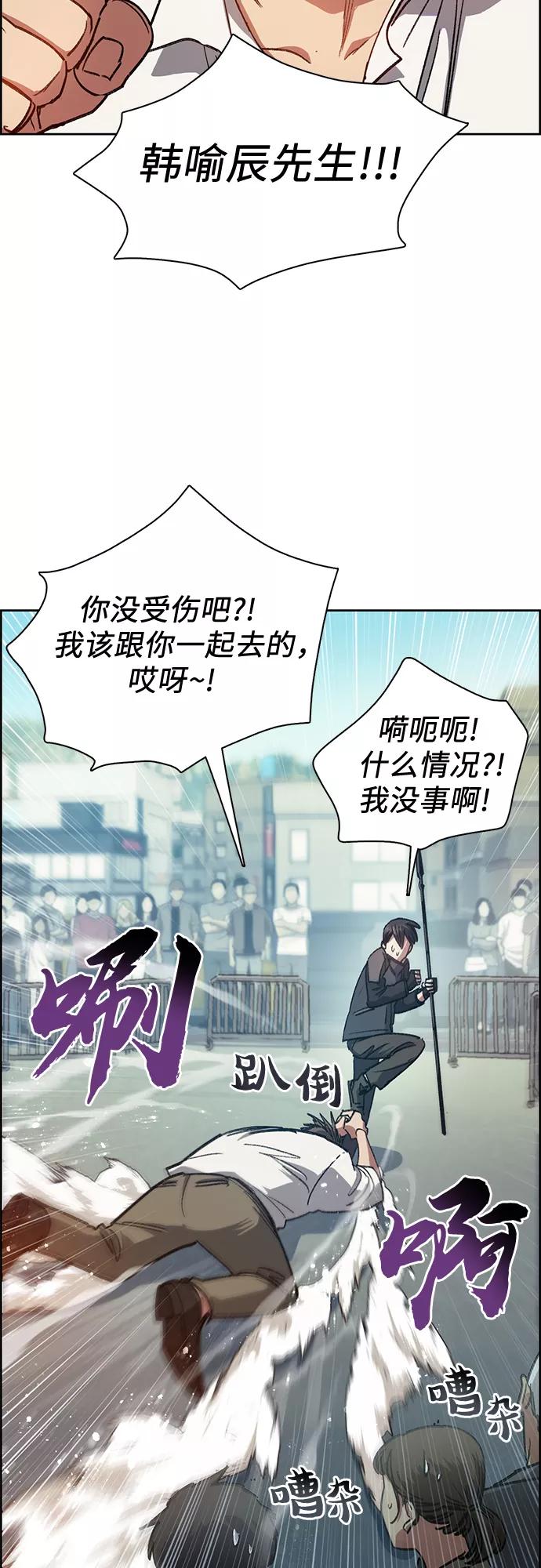 我培养的S级们 [第25话] 不是那么用的 第29页