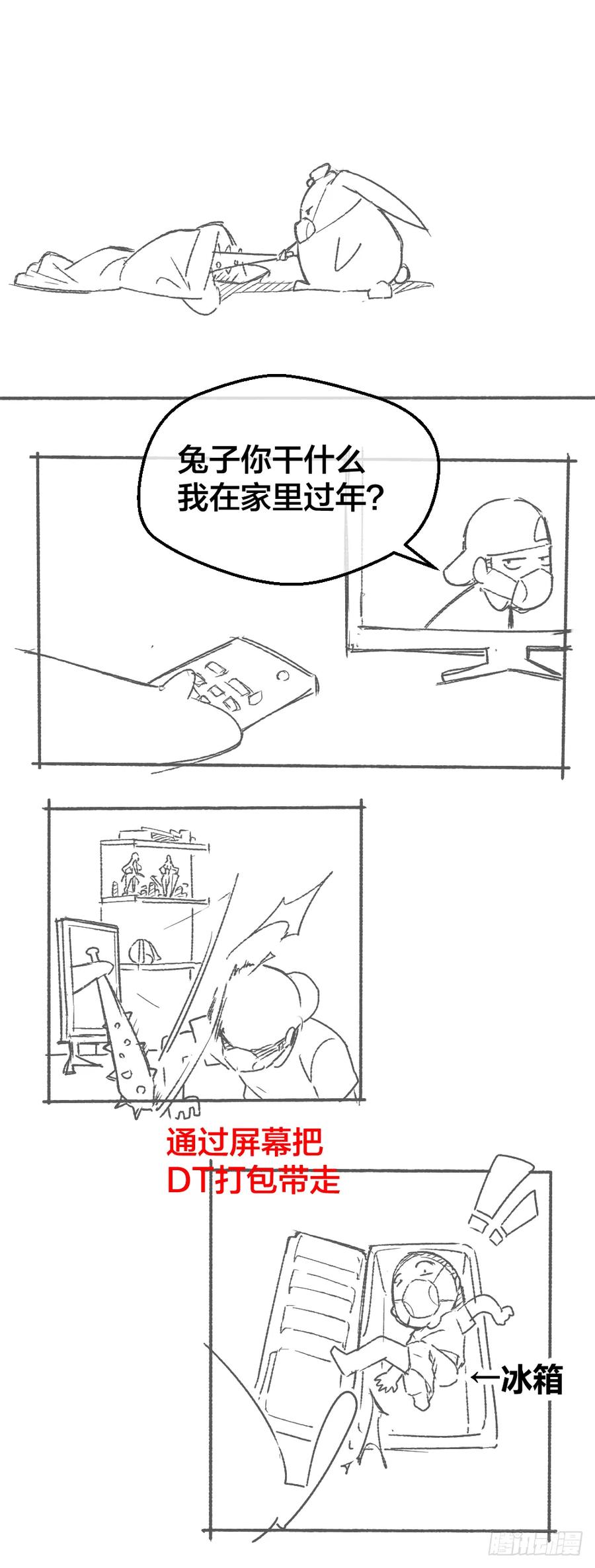 绝世天才系统 -小剧场- 第2页