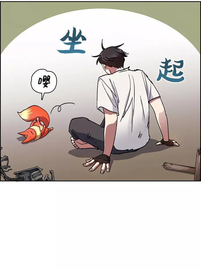 我培养的S级们 [第25话] 不是那么用的 第39页