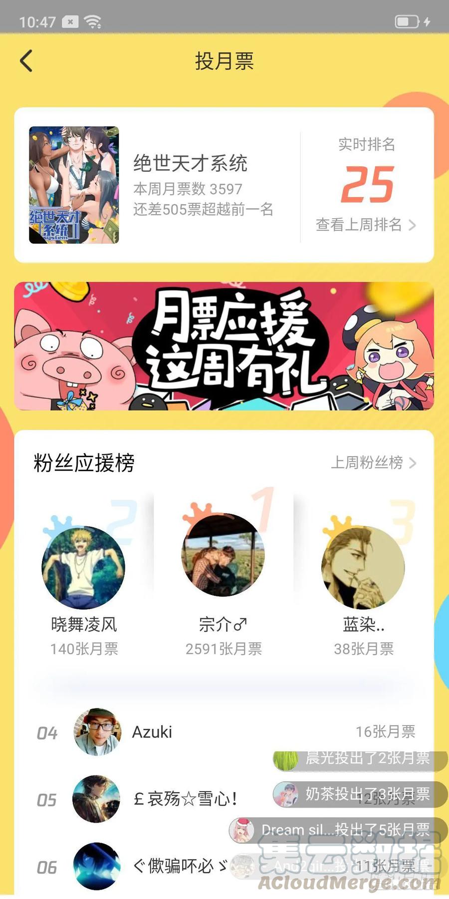 绝世天才系统 -小剧场- 第5页