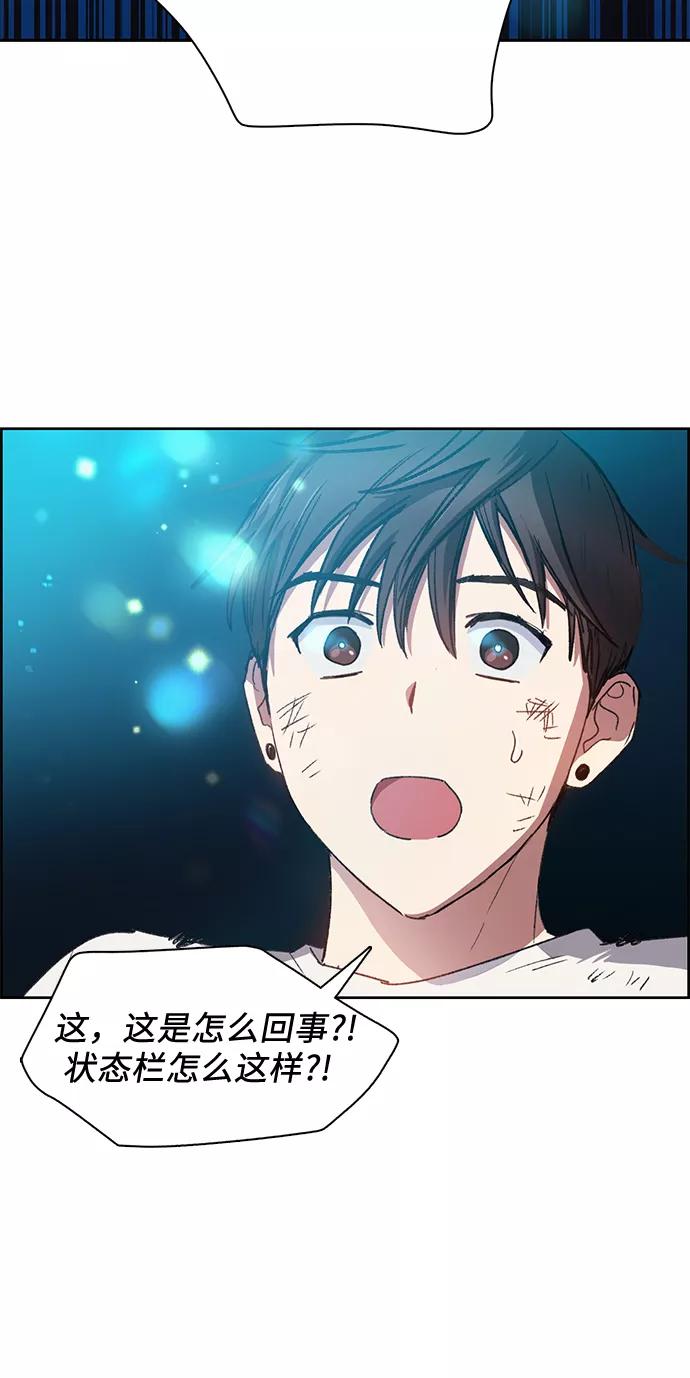 我培养的S级们 [第25话] 不是那么用的 第44页
