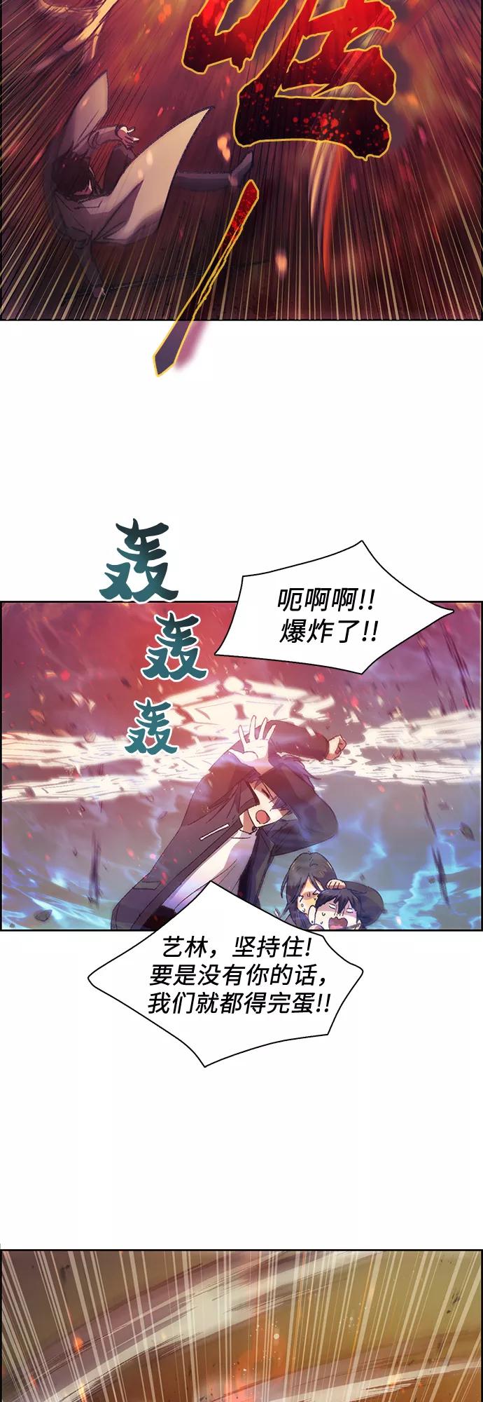 我培养的S级们 [第25话] 不是那么用的 第18页
