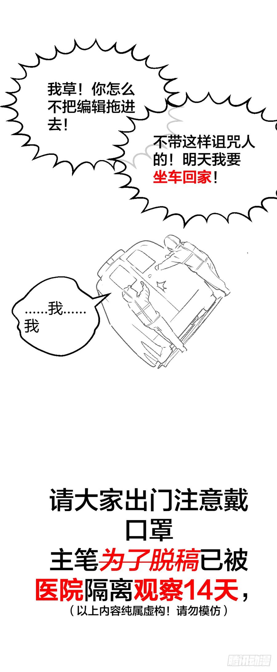 绝世天才系统 -小剧场- 第4页