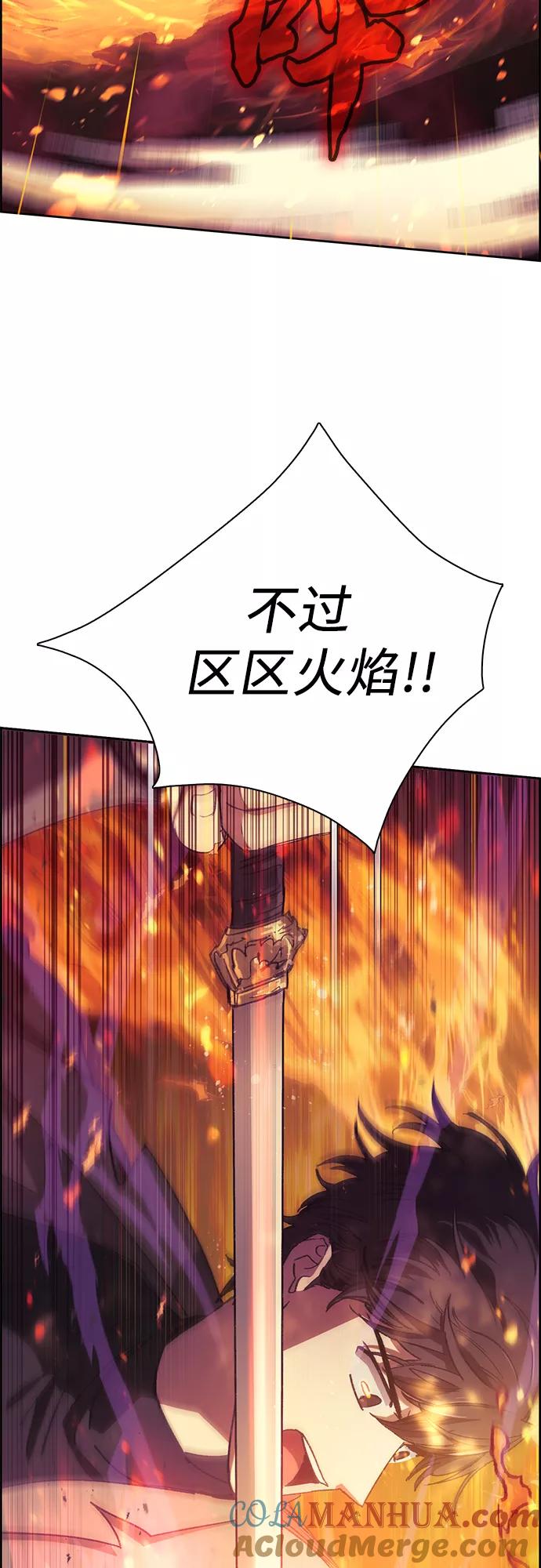 我培养的S级们 [第25话] 不是那么用的 第13页