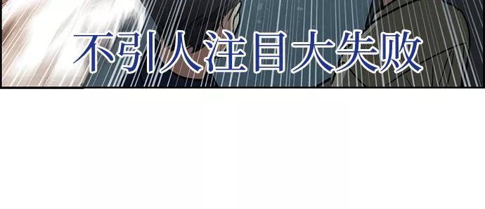 我培养的S级们 [第25话] 不是那么用的 第30页
