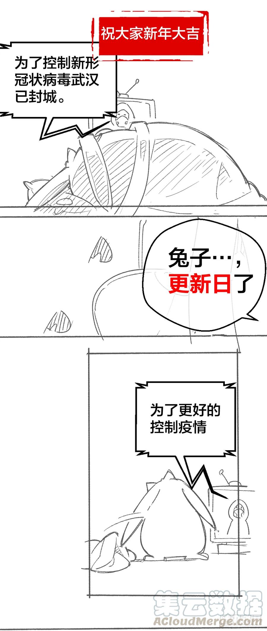 绝世天才系统 -小剧场- 第1页