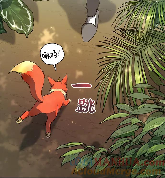 我培养的S级们 [第25话] 不是那么用的 第34页