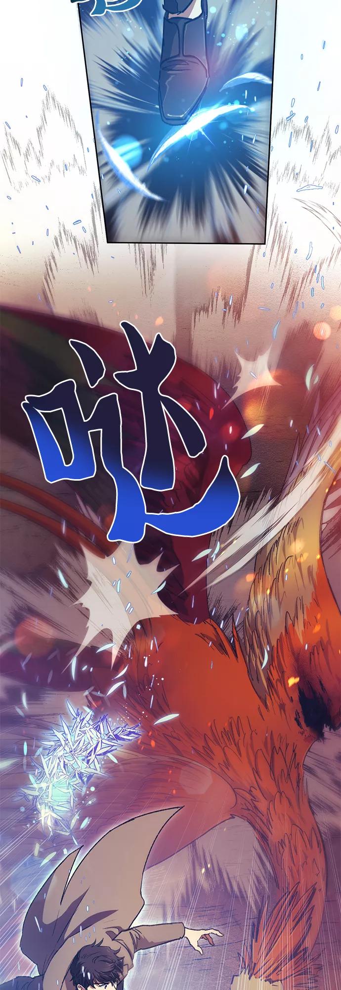 我培养的S级们 [第25话] 不是那么用的 第9页