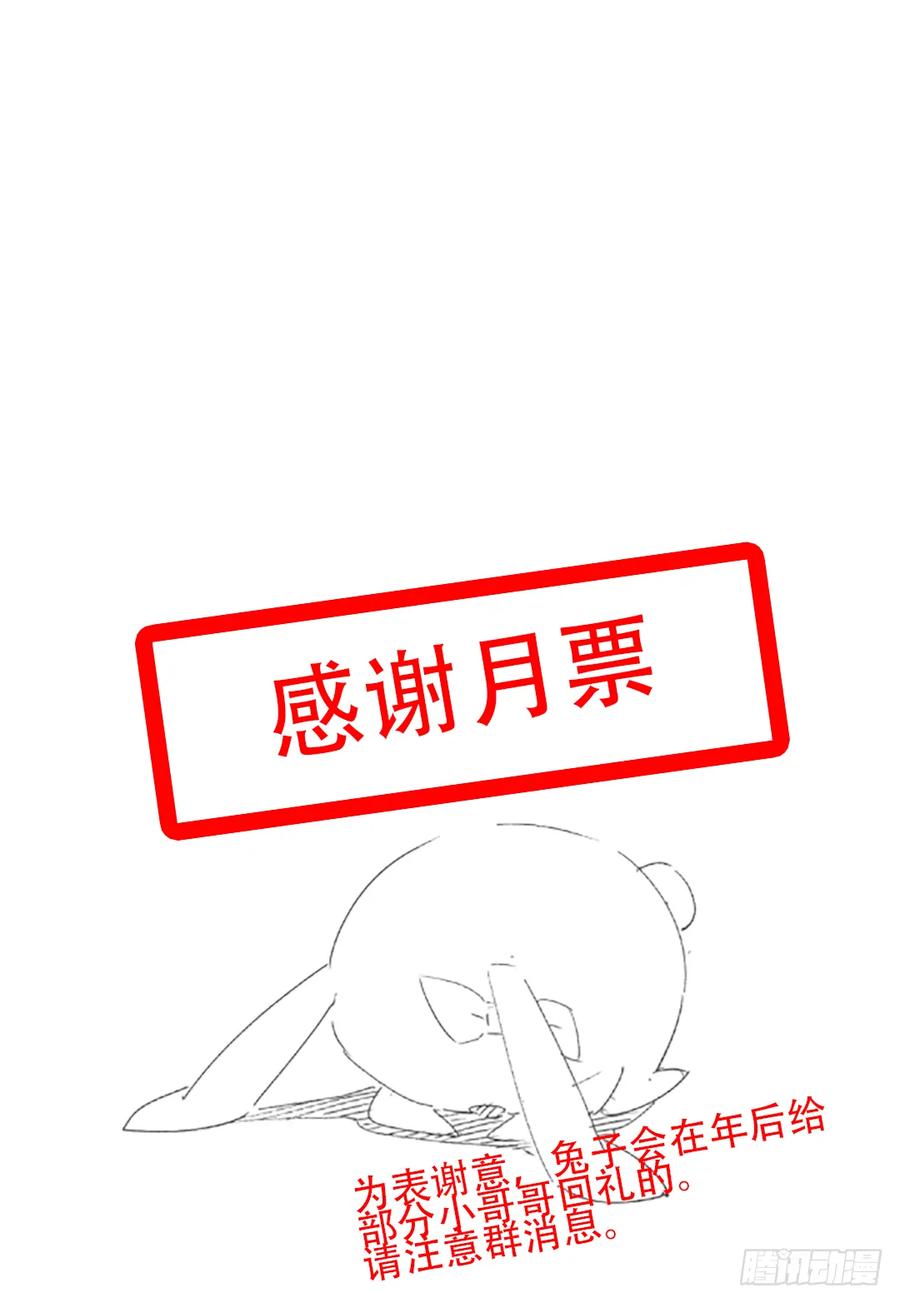 绝世天才系统 -小剧场- 第6页