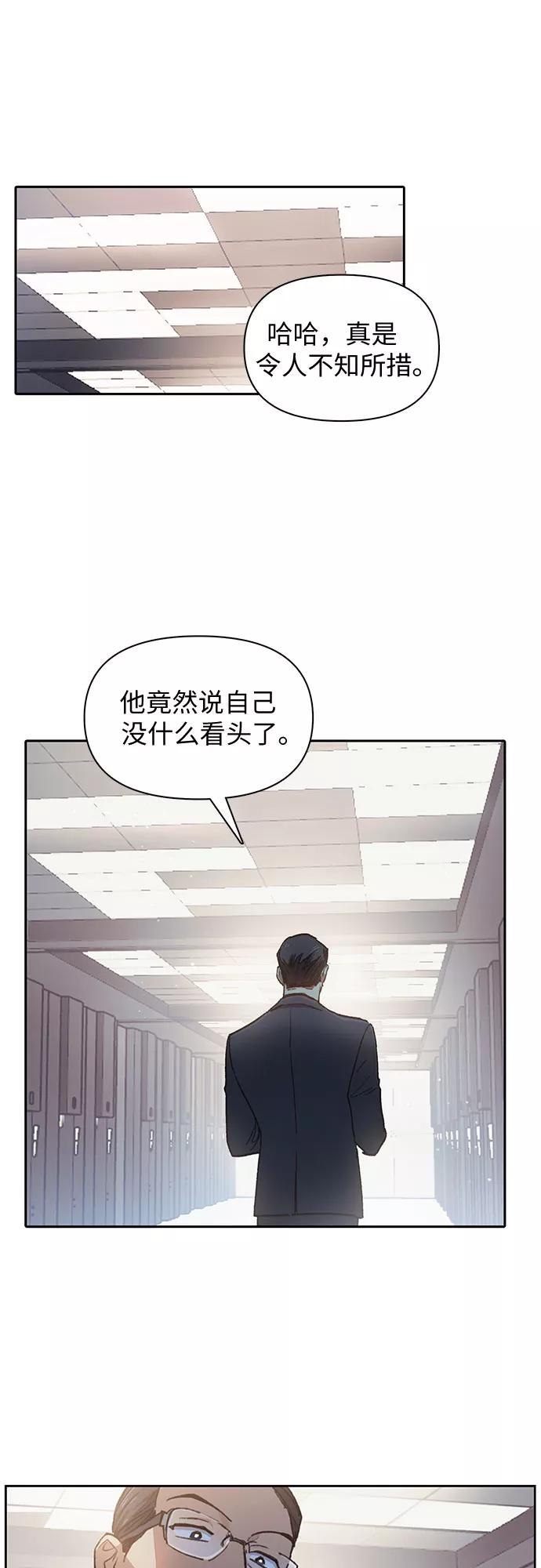 我培养的S级们 [第26话] 魔兽饲养员 第42页