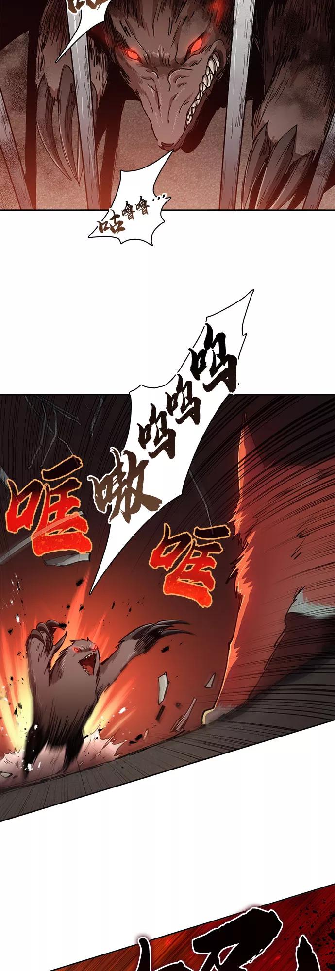 我培养的S级们 [第26话] 魔兽饲养员 第2页