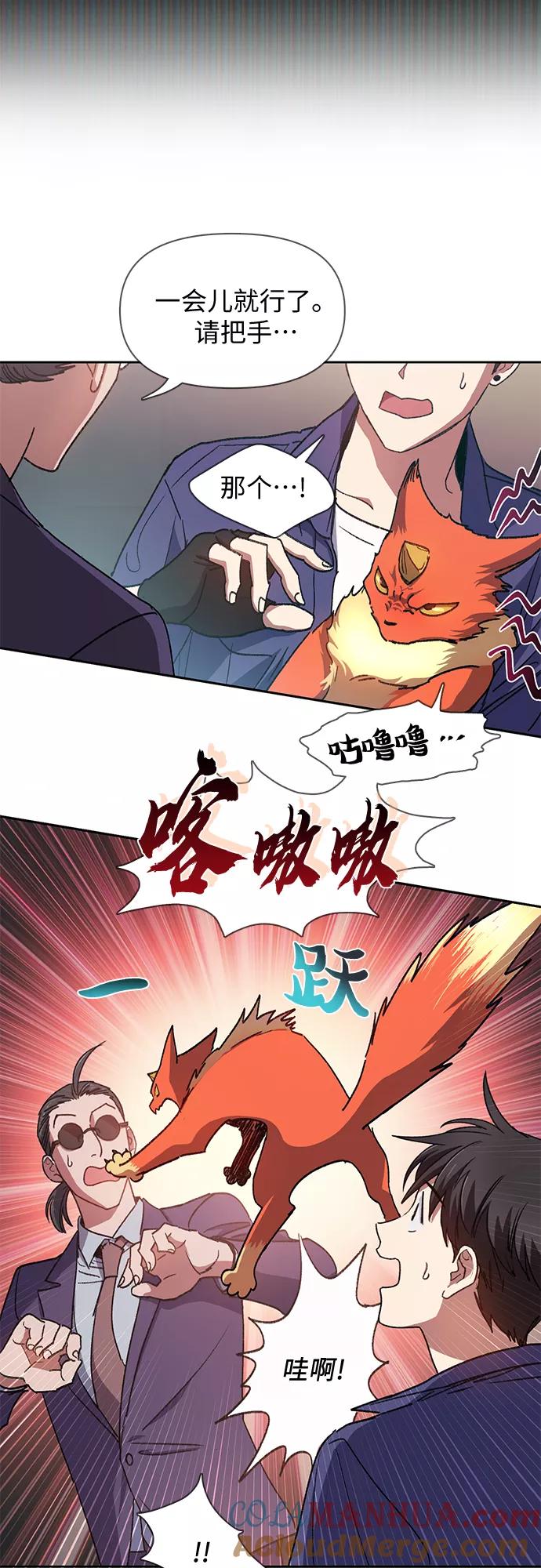 我培养的S级们 [第27话] 五大公会谈判 第19页