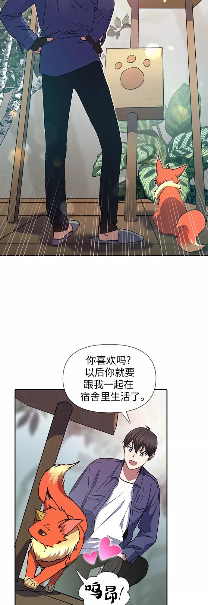 我培养的S级们 [第27话] 五大公会谈判 第2页