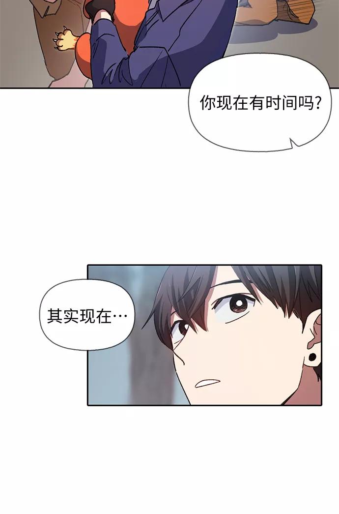 我培养的S级们 [第27话] 五大公会谈判 第5页