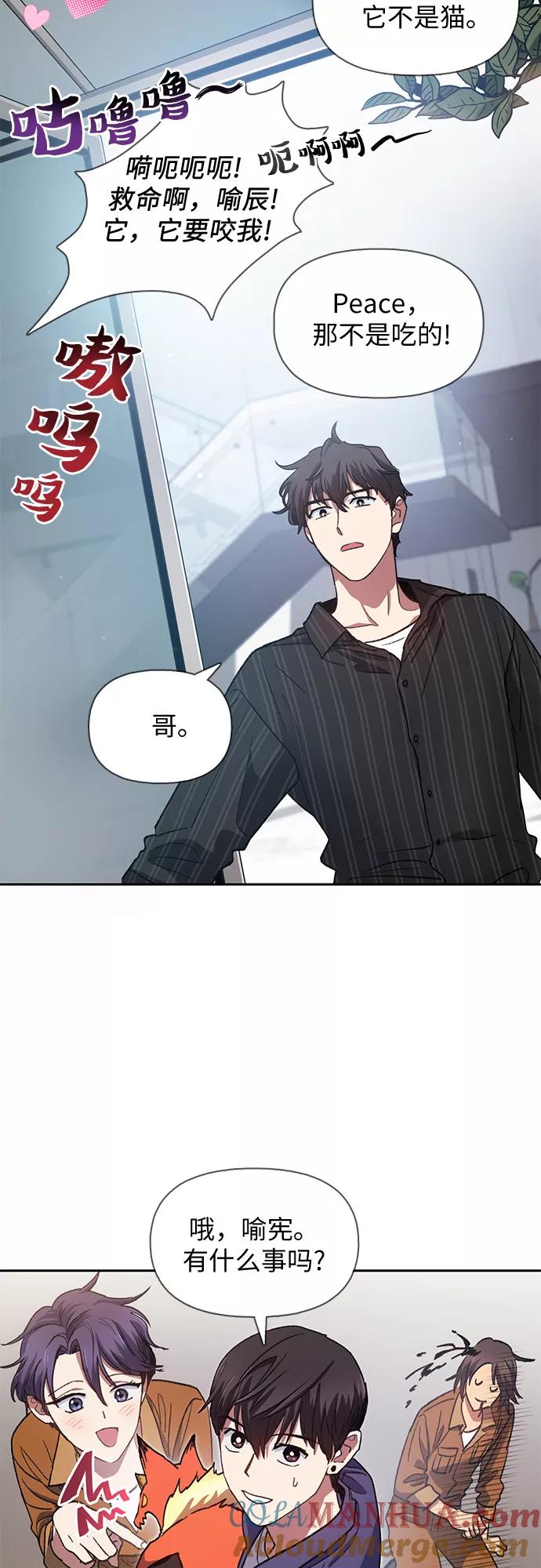 我培养的S级们 [第27话] 五大公会谈判 第4页
