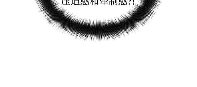 我培养的S级们 [第27话] 五大公会谈判 第50页