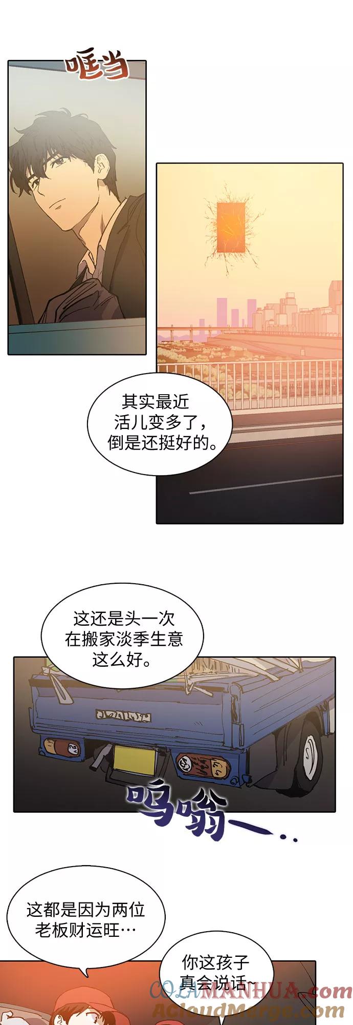 我培养的S级们 [第1话] 裂缝 第11页