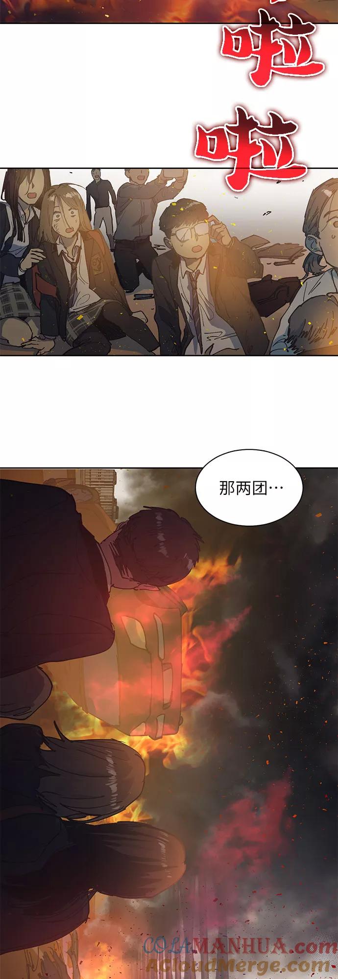 我培养的S级们 [第1话] 裂缝 第27页