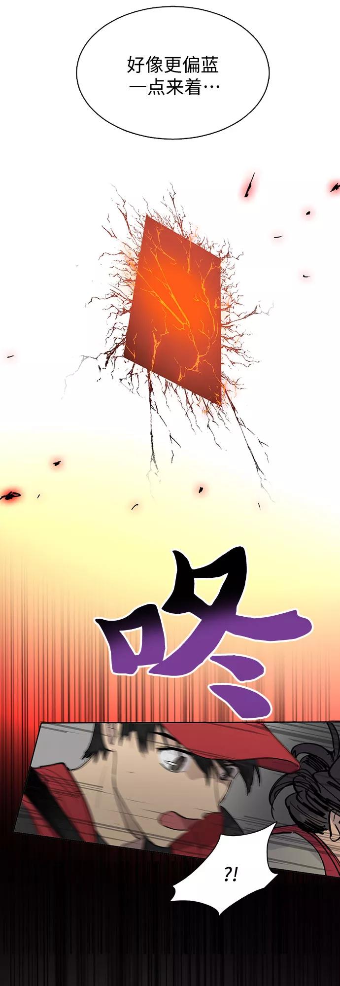 我培养的S级们 [第1话] 裂缝 第14页