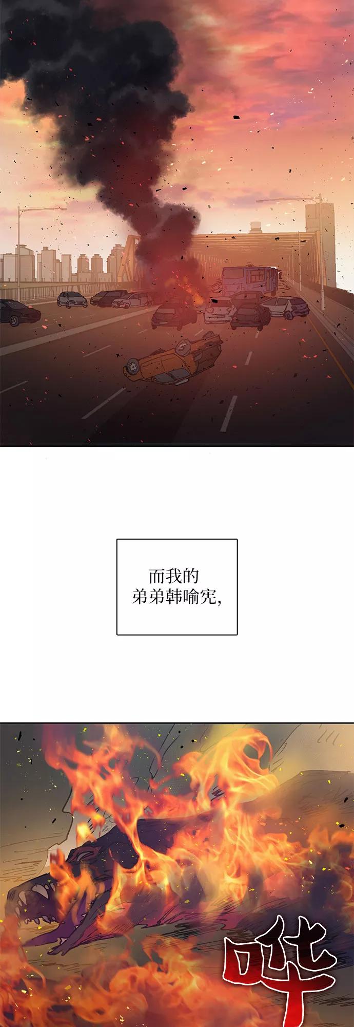 我培养的S级们 [第1话] 裂缝 第26页