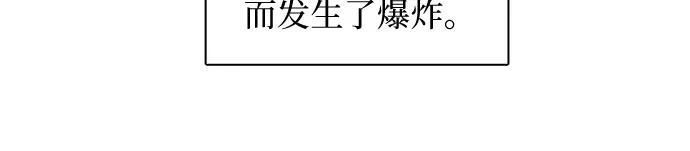我培养的S级们 [第1话] 裂缝 第20页